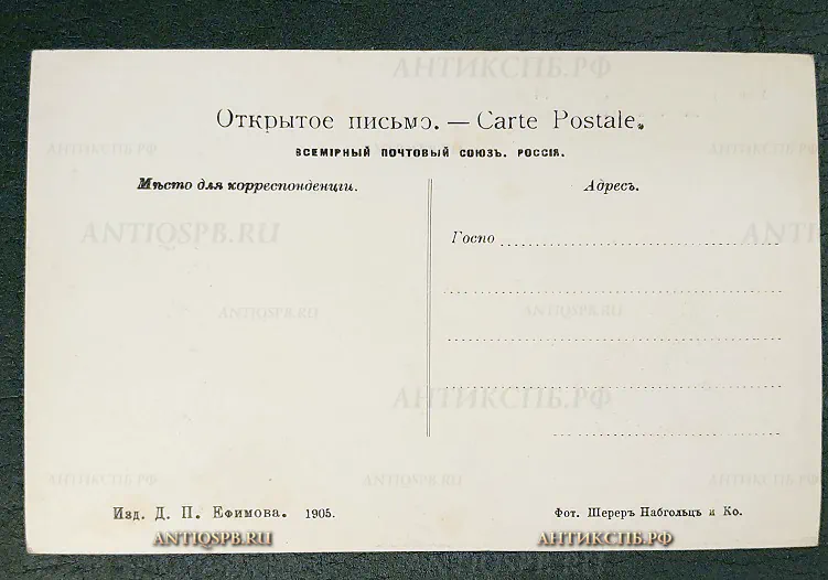 Открытка старинная "Манджурия Китайская арба" Китай Маньчжурия Издание Ефимова. Фототипия Отто Ренар. Россия. Нач. ХХ века №6507